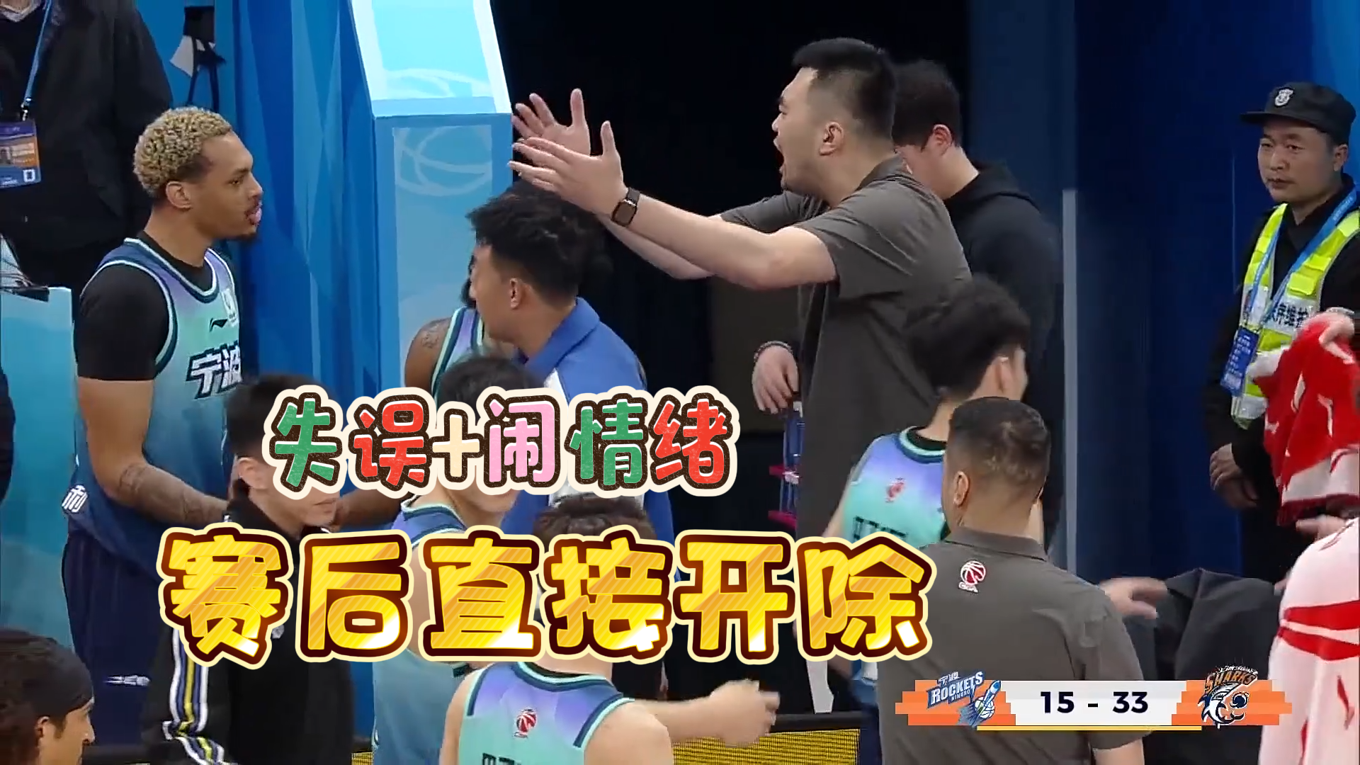 kaiyun团队-无厘头!CBA明星外援出战55秒失误引发连环内讧,比赛结束被开除